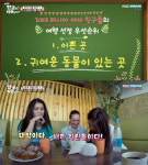 ‘어서와 한국은 처음이지’ 러시아 3인방, 여행지는 무조건 예쁜 곳으로 선정