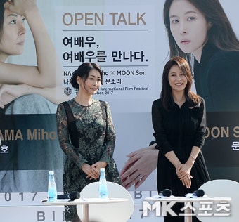 [M+BIFF현장] 문소리 “‘러브레터’ 속 나카야마 미호, 머릿속에 깊게 박혀있어”