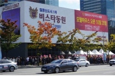 부산 일광지구 비스타동원 1차 분양, 주말 방문객 이어져