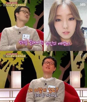 ‘자기야’ 조정치 “정인과 정식 교제 전 첫키스 했다”