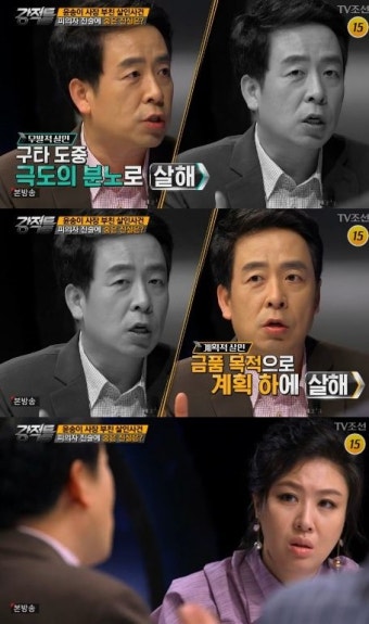‘강적들’ 강민구 “계획 살인, 우발적 살인보다 두 배 이상 형량 차이”
