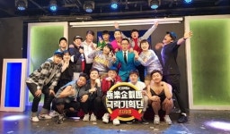 윤소그룹X극락기획단, 신개념 개그쇼로 ‘개그 리부팅’ 성공