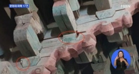 포항 5.4 강진...보물 경주 기림사 균열 피해입어