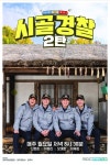 ‘시골경찰2’ 신현준 “이정진, 1등 신랑감…오대환과 달리 예의발라” 너스레