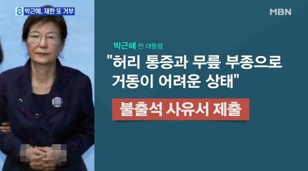 윤석열 전 대통령 궐석 재판 결정, 피고인 출석 불참으로 진행.