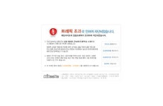 바르다 김선생 갑질 논란 전혀 바르지 않아…시중보다 비싸게 팔았다