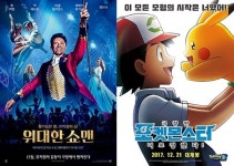 ‘위대한 쇼맨’부터 ‘극장판 포켓몬스터’까지…연말 극장가 풍성