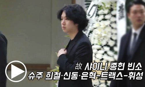 가수 휘성, 별세 후 빈소 마련…팬들 추모할 시간 마련