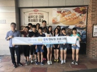 [협동·경제 멘토링] 해운대신협 나눔으로 따뜻한 세상 만든다