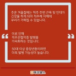 [건강스펀지] 허리 통증 주범 척추관협착증, 원인 및 진단·치료법은?