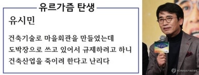 [댓글통] 유시민 비트코인 사기 주장에 유르가즘 등장…가장 충격적인 말은?