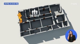 종로 여관 사망자는 장흥에서 서울 여행 온 세 모녀…안타까움 더해 