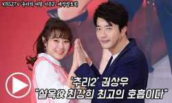 `추리2` 권상우 설옥役 최강희 최고의 호흡이다 [동영상]