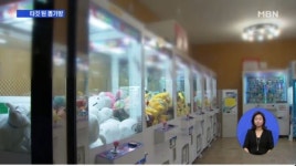 부산서 한밤 중 인형뽑기방 들어가 현금 130만원 훔친 10대들 입건