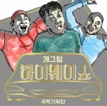 [100일간의 약속] 김동규 멘토 단체 아침 운동은 긍정 바이러스의 시작