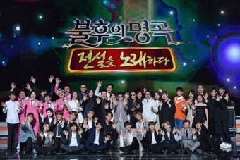 정동하, ‘불후의 명곡’ 조용필 50주년 특집 출연…단체샷 공개