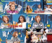 ‘비디오스타’ 박나래, 문가비 시그니처 포즈 따라하기…박가비→나래코기