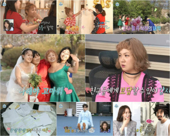 박나래 웨딩파티 ‘나 혼자 산다’ 시청률, 동 시간대 1위 차지! 17년 지기 결혼 울컥