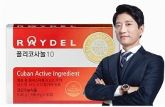 [MBN 건강박람회 2018] 헬스케어 브랜드 ‘레이델’ 참가 & 체험 이벤트 진행!