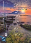 국립국악관현악단 ‘모던 국악 기행-제주․서도의 흥’ 공연 개최
