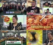 하재숙, ‘맛있는 녀석들’ 제1회 제육대회 참가…1대 팁신팁왕 등극