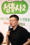 박상혁 CP “이연희, ‘섬총사2’ 출연 고사할 줄…의외의 매력 보여줘”