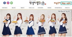 또봉이통닭, 축구 국가대표팀에 1년간 치킨 무료제공