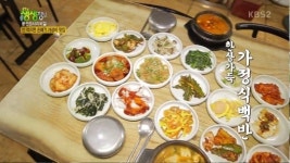 `생생정보` 문전성시의 비밀, 20첩 반상 가정식 백반 맛집…맛의 비법은?