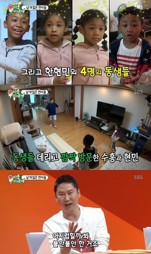 윤현민, 어머니 두 분을 모시며 미운 우리 새끼서 특별한 이야기 공개