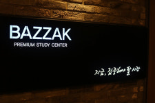 바짝독서실-프렌즈, ‘성공하는 독서실 사업 노하우’ 전국 사업설명회 개최