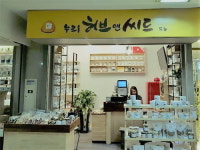허브앤씨드, 건강 소비트렌드 이끄는 슈퍼푸드전문점 마련 