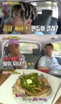 화사 곱창케이크, ‘런닝맨’ 하하·송지효 직접 준비 “엄청 좋아하겠다”