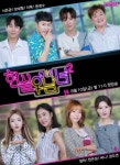 [현실남녀2] 쉽게 보는 남녀백서…10일(오늘) 첫방 D-day!