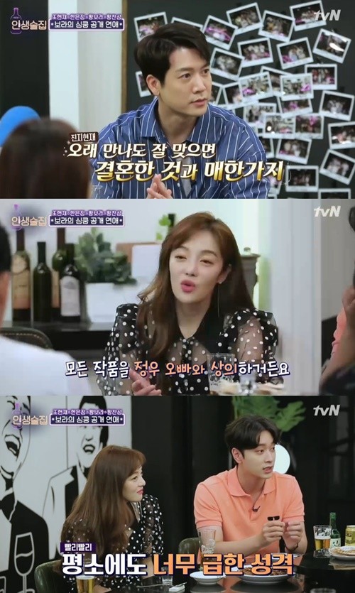 황보라와 하정우, SNS를 통해 다정한 모습 공개 초읽기