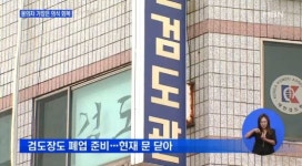 옥천 네 모녀, 빚더미 가장이 살해…남겨진 가족이 손가락질 받을까봐