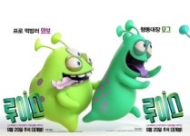 “추석에는 애니메이션”…‘루이스’ 예매율 1위에 매진 신기록까지