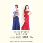 제1회 세운클래식 음악회 개최…내일 소프라노 듀오 김지은, 김황경 출연