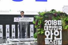 광명동굴, 한국와인 최대 축제 ‘2018 대한민국 와인 페스티벌’ 성황리 개최 