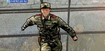 북한군 귀순, 북측 GP 철수지역 통해 넘어와…'1년만'