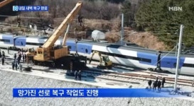 강릉선 KTX 복구완료…강릉↔청량리 양방향 첫차 출발