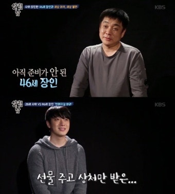 “율희 혼전임신, 화도 안났다”…‘살림남2’ 율희 부모가 밝힌 속내