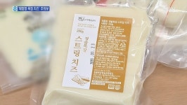몸에 좋다고 2∼3배 비싸도 샀는데…목장 자연치즈서 대장균 (영상)