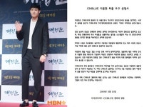 씨엔블루 팬덤, 이종현 퇴출 성명서 발표 “그룹 이미지 실추 용납 못해”(전문)