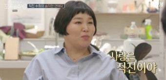 고수희, 16살 연상 배우 이근희와 연애담…