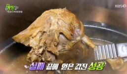 약선오리백숙, 맛의 비법과 해당 맛집은 어디?