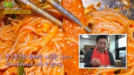 `생생정보` 황태비빔국수, 쫄깃한 면발+매콤달콤 양념장 완성