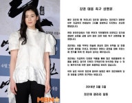 정은채 팬들 “버닝썬 화장품 여배우 루머 강경대응 촉구”(전문)