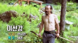 나는 자연인이다 밀림의 왕국에서 타잔처럼 살아가는 법!