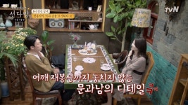 ‘선다방2’ 공대녀♥문과남 결혼, 2호 부부 탄생…축가는 이적(공식입장)