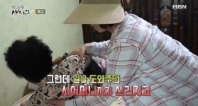 사노라면 남편밖에 모르던 귀농 5년 차 아내, 설움 폭발한 사연은?